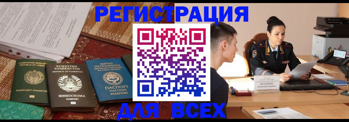 временная регистрация поиск в Гае